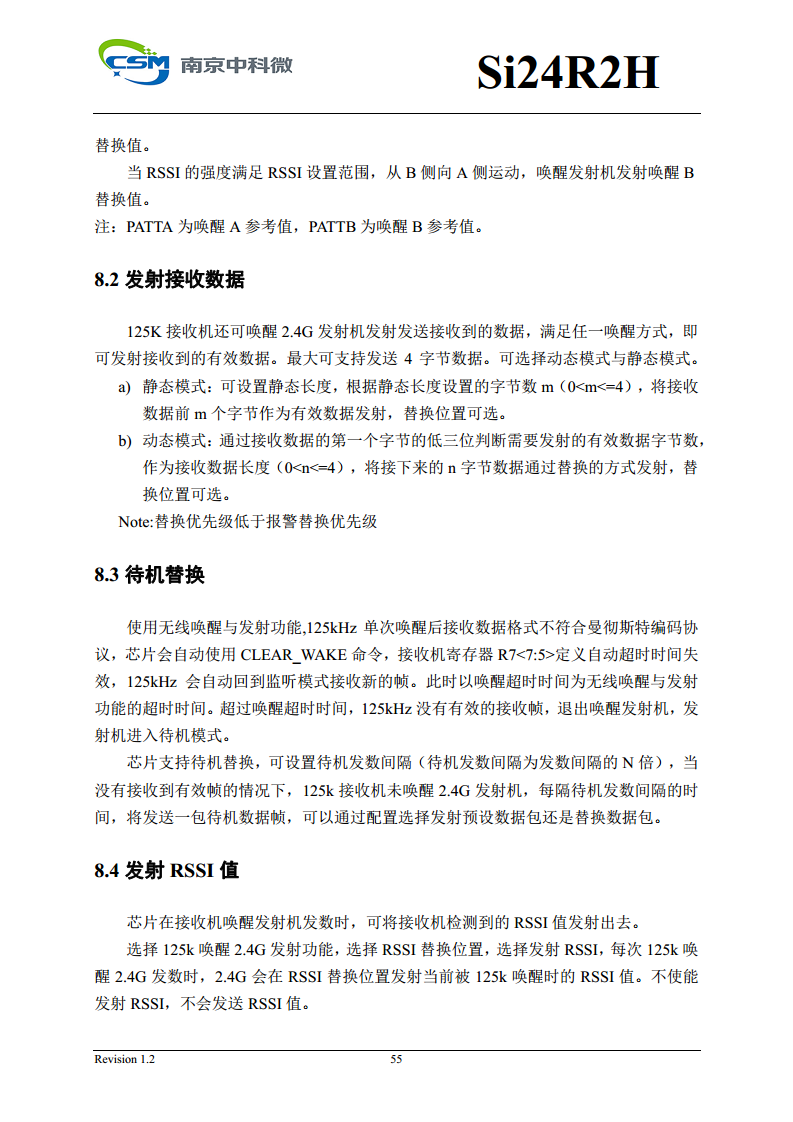 Si24R2H 超低功耗高性能125KHz唤醒功能2.4GHz无线单发射芯片图片