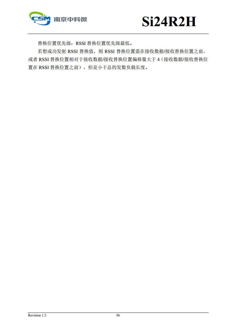 Si24R2H 超低功耗高性能125KHz唤醒功能2.4GHz无线单发射芯片图片