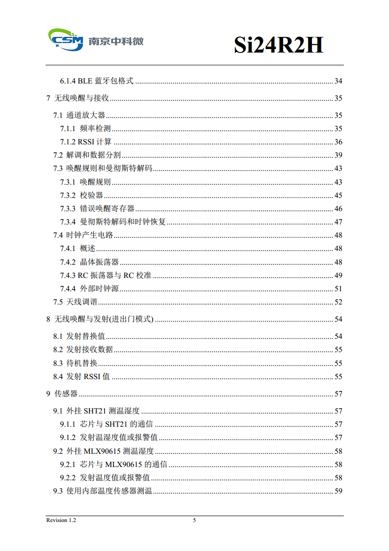 Si24R2H 超低功耗高性能125KHz唤醒功能2.4GHz无线单发射芯片图片