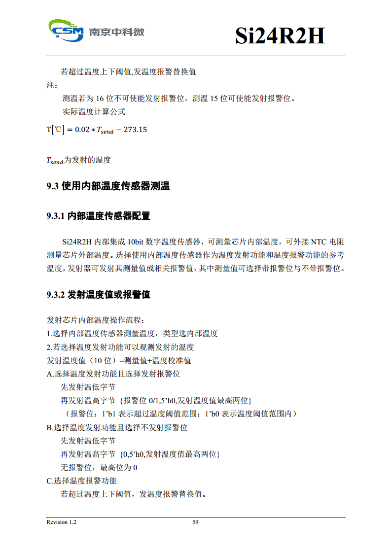 Si24R2H 超低功耗高性能125KHz唤醒功能2.4GHz无线单发射芯片图片