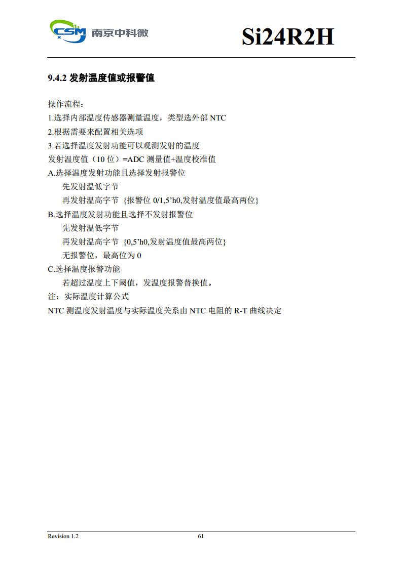 Si24R2H 超低功耗高性能125KHz唤醒功能2.4GHz无线单发射芯片图片