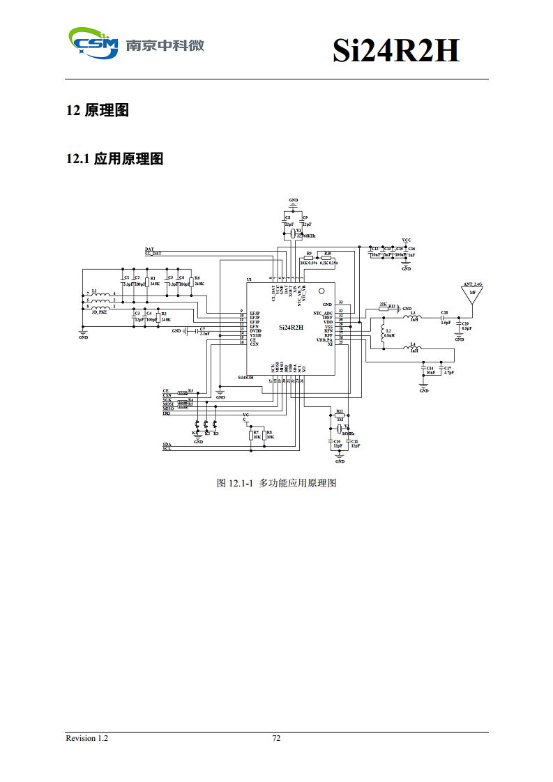 Si24R2H 超低功耗高性能125KHz唤醒功能2.4GHz无线单发射芯片图片