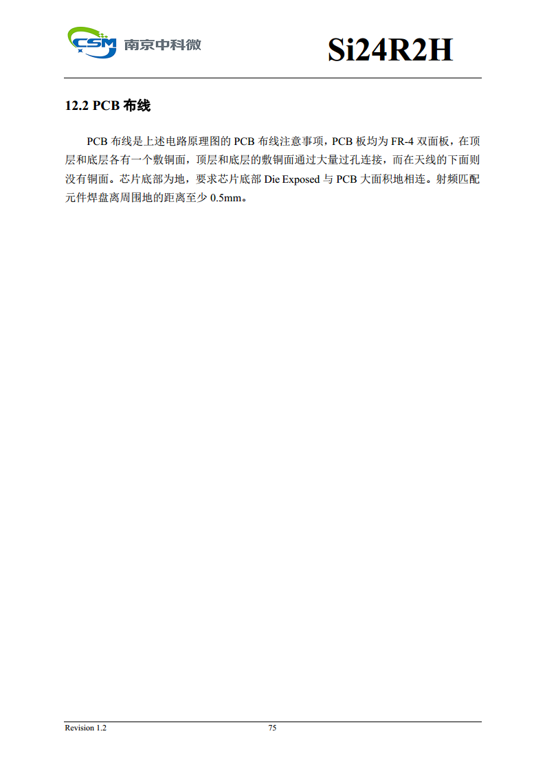 Si24R2H 超低功耗高性能125KHz唤醒功能2.4GHz无线单发射芯片图片