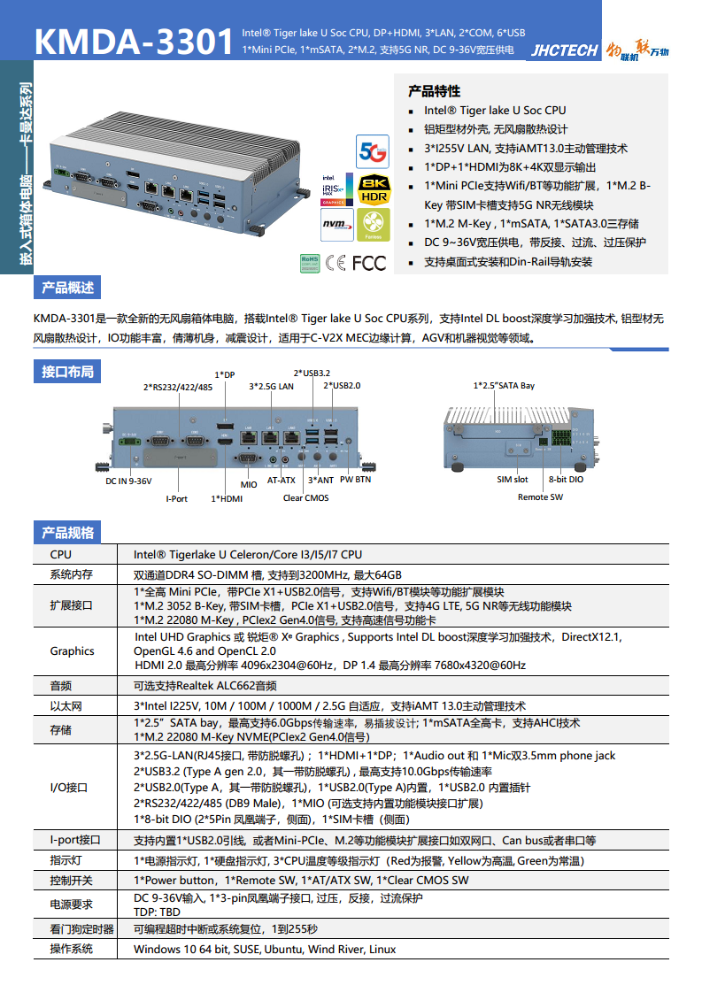 工业嵌入式箱体电脑图片