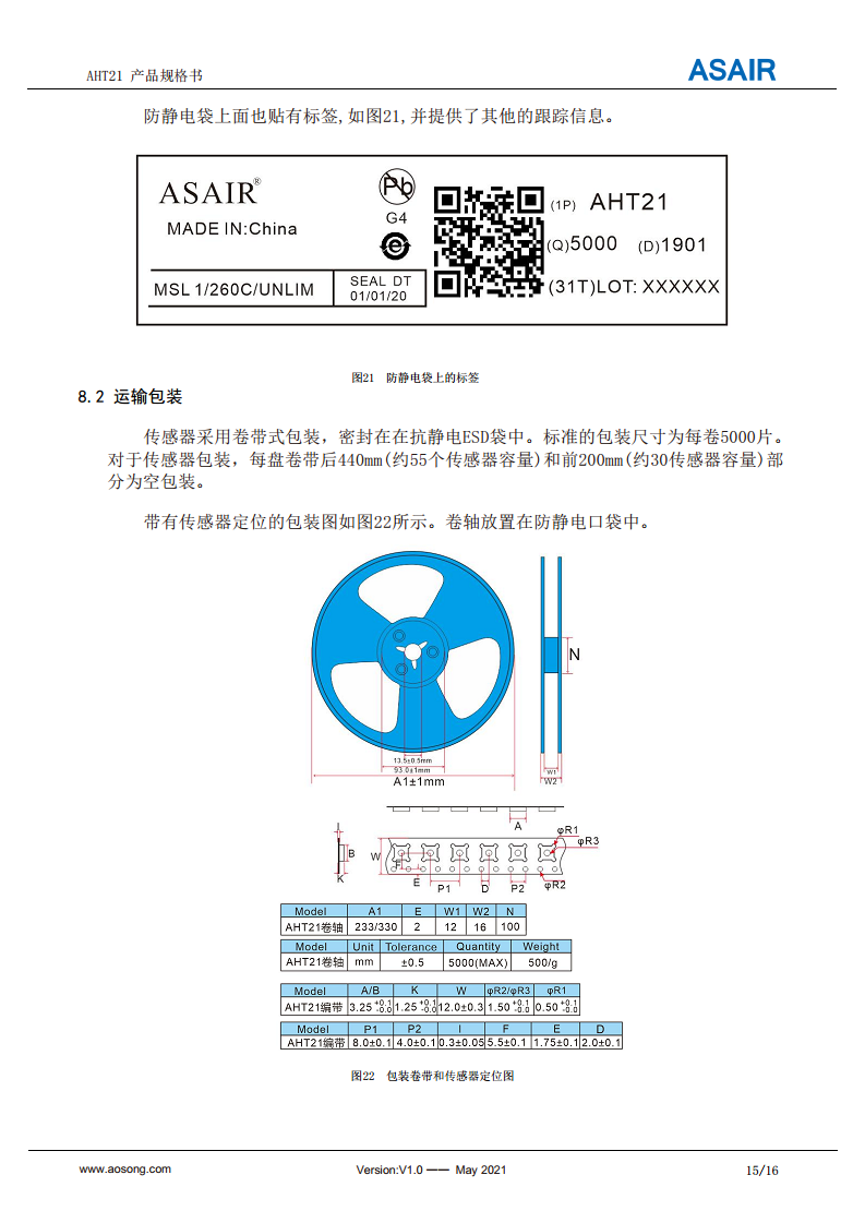 AHT21温湿度传感器图片