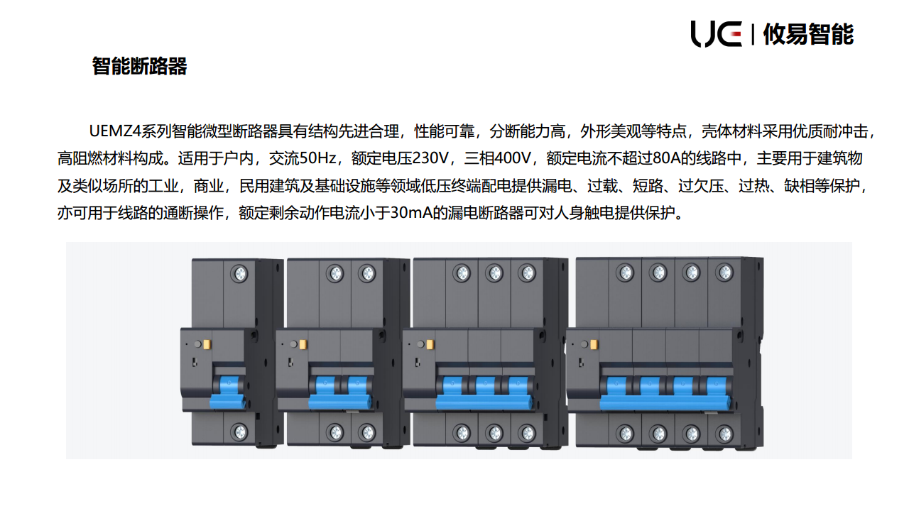 物联网断路器图片