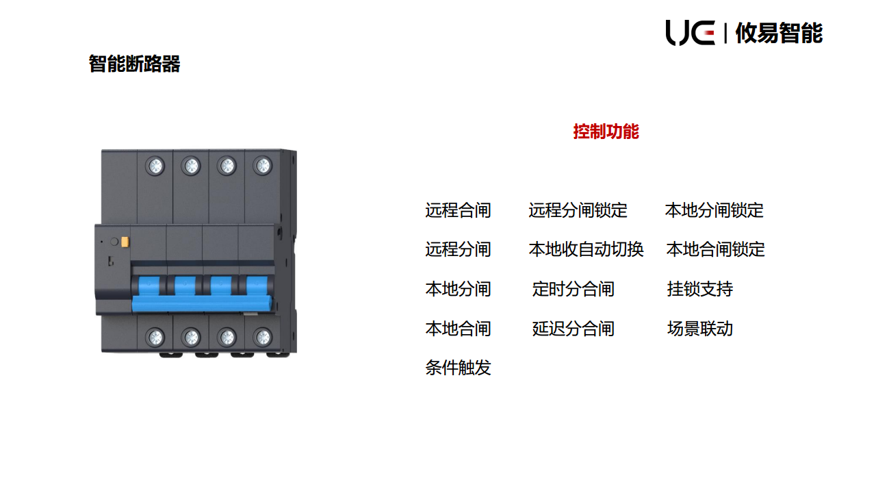 物联网断路器图片