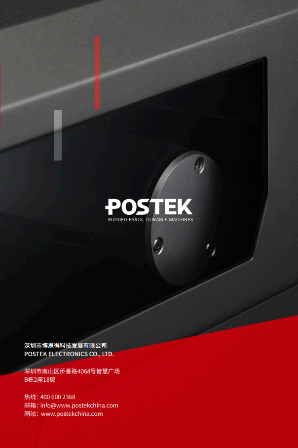 POSTEK 犇系列工业级打印机图片