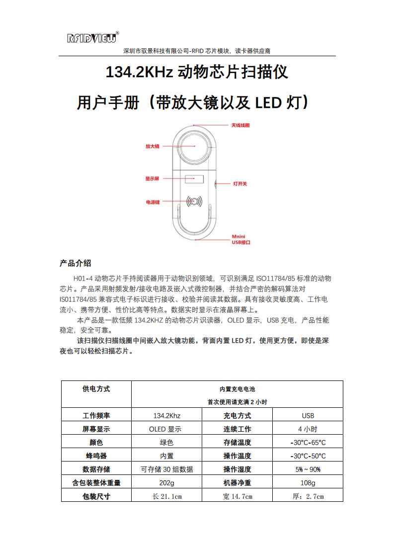 宠物芯片扫描仪图片