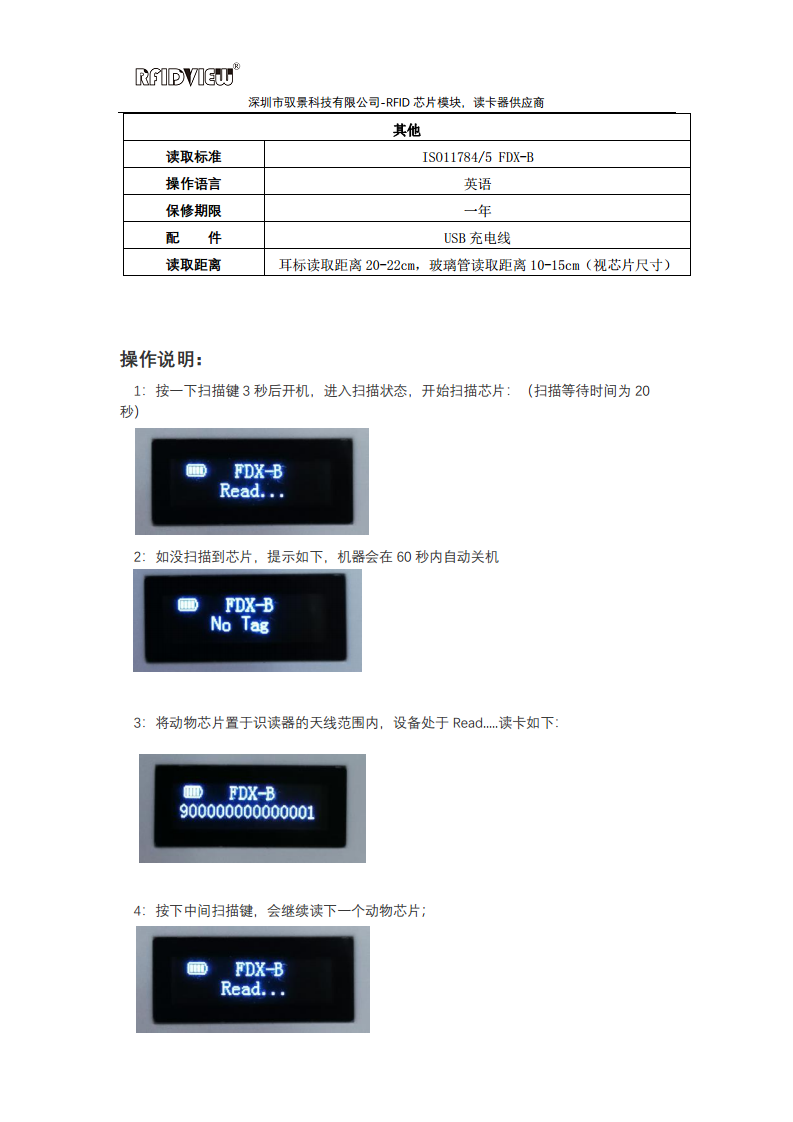 宠物芯片扫描仪图片