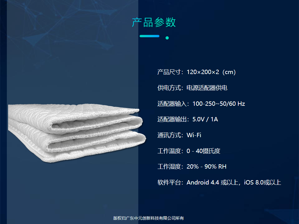 智能监测床垫图片