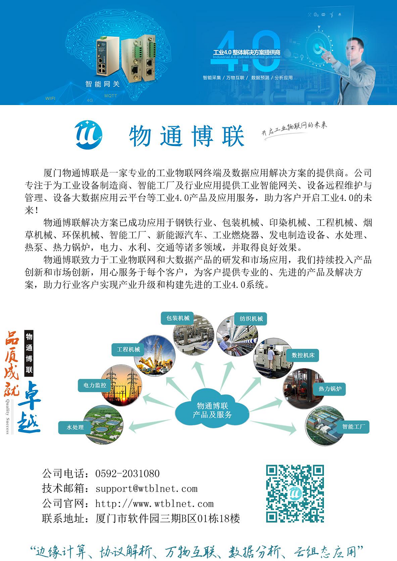 支持电表水表流量计的能源采集网关图片