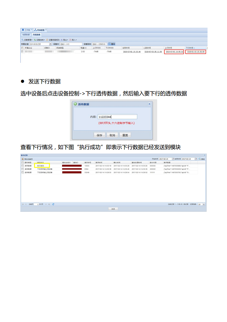 ZETA 测试套件图片