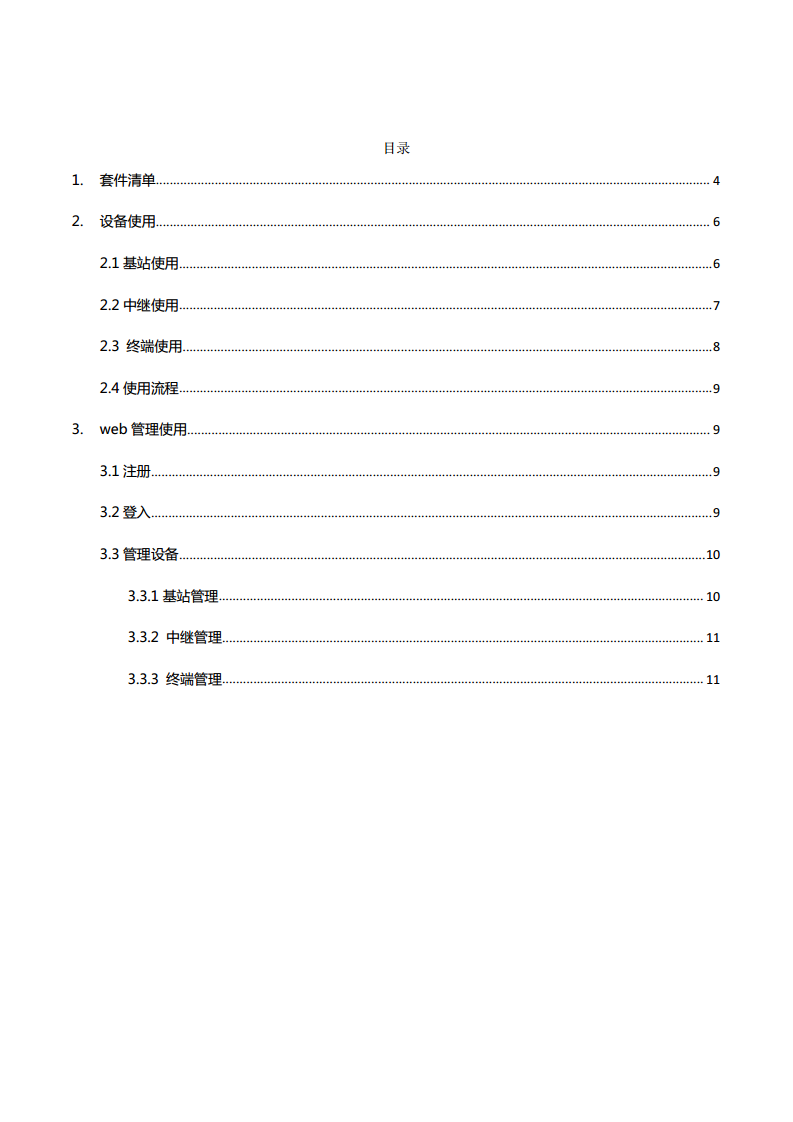 ZETA 测试套件图片