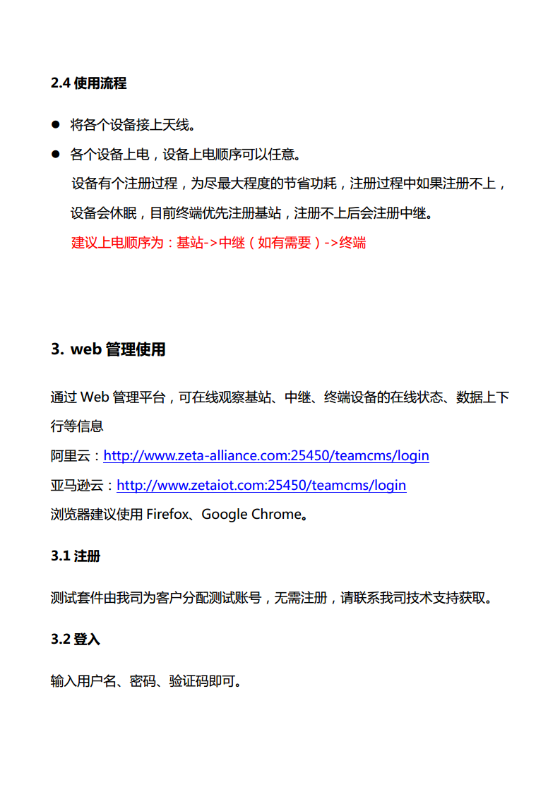 ZETA 测试套件图片