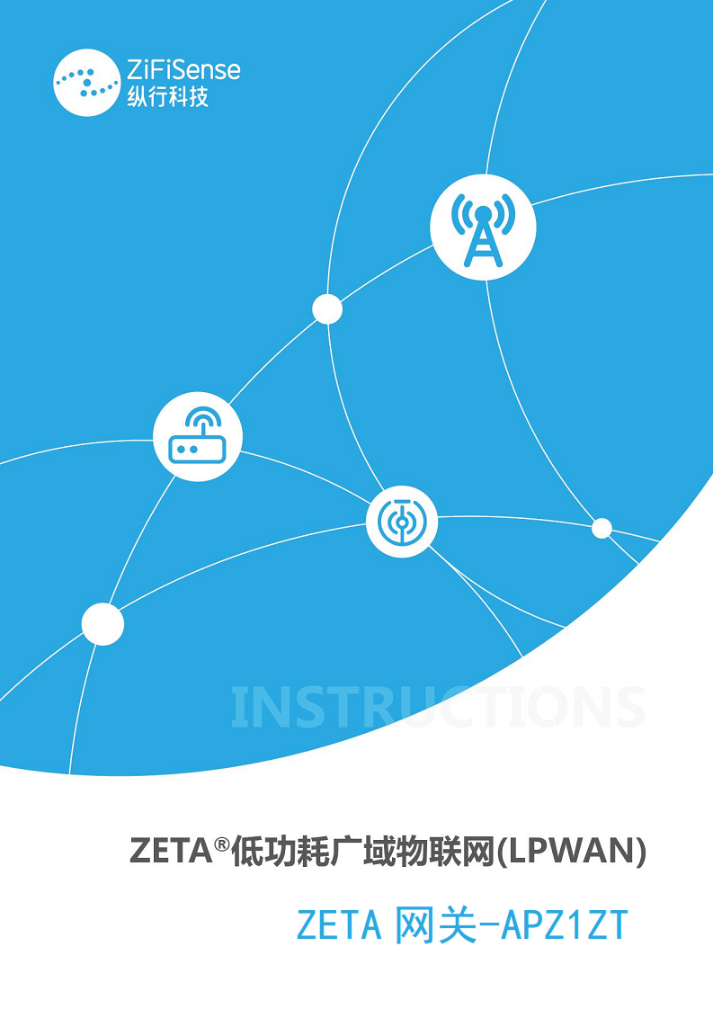 ZETA网关图片