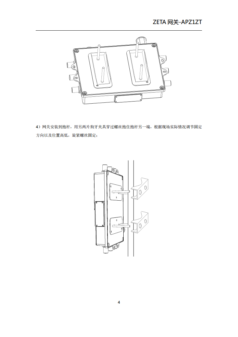 ZETA网关图片