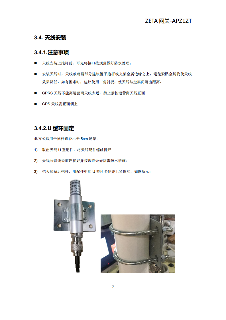 ZETA网关图片