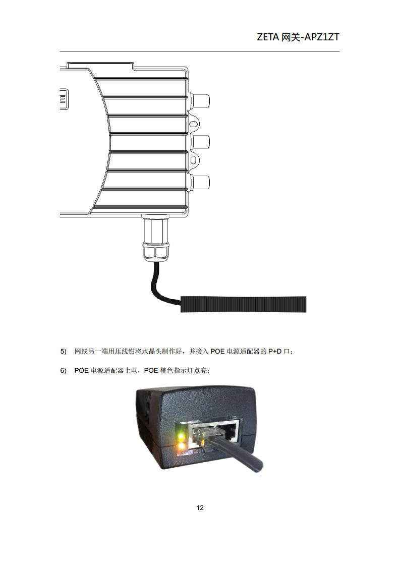 ZETA网关图片