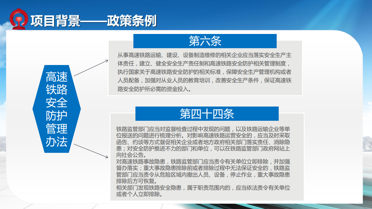 铁路智能工具箱应用方案图片