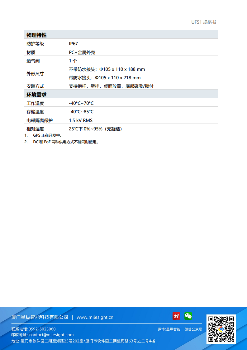 星纵智能5G CPE图片