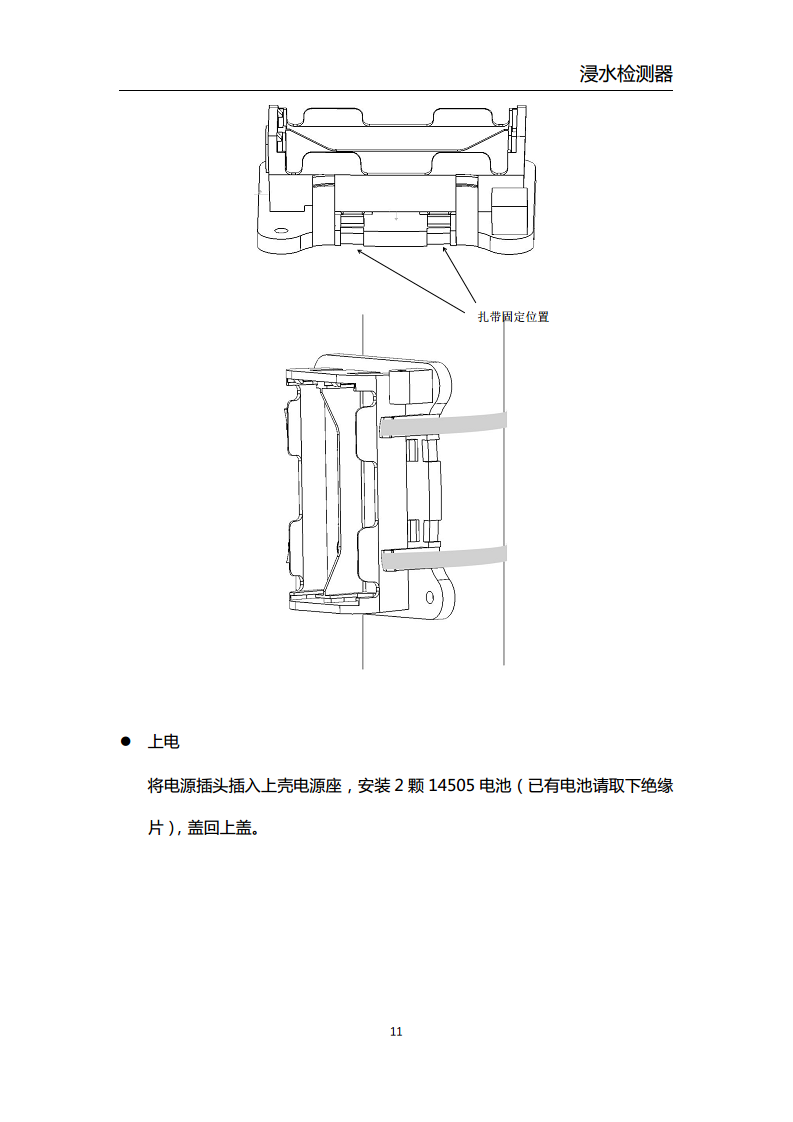 浸水检测器（触点式）图片