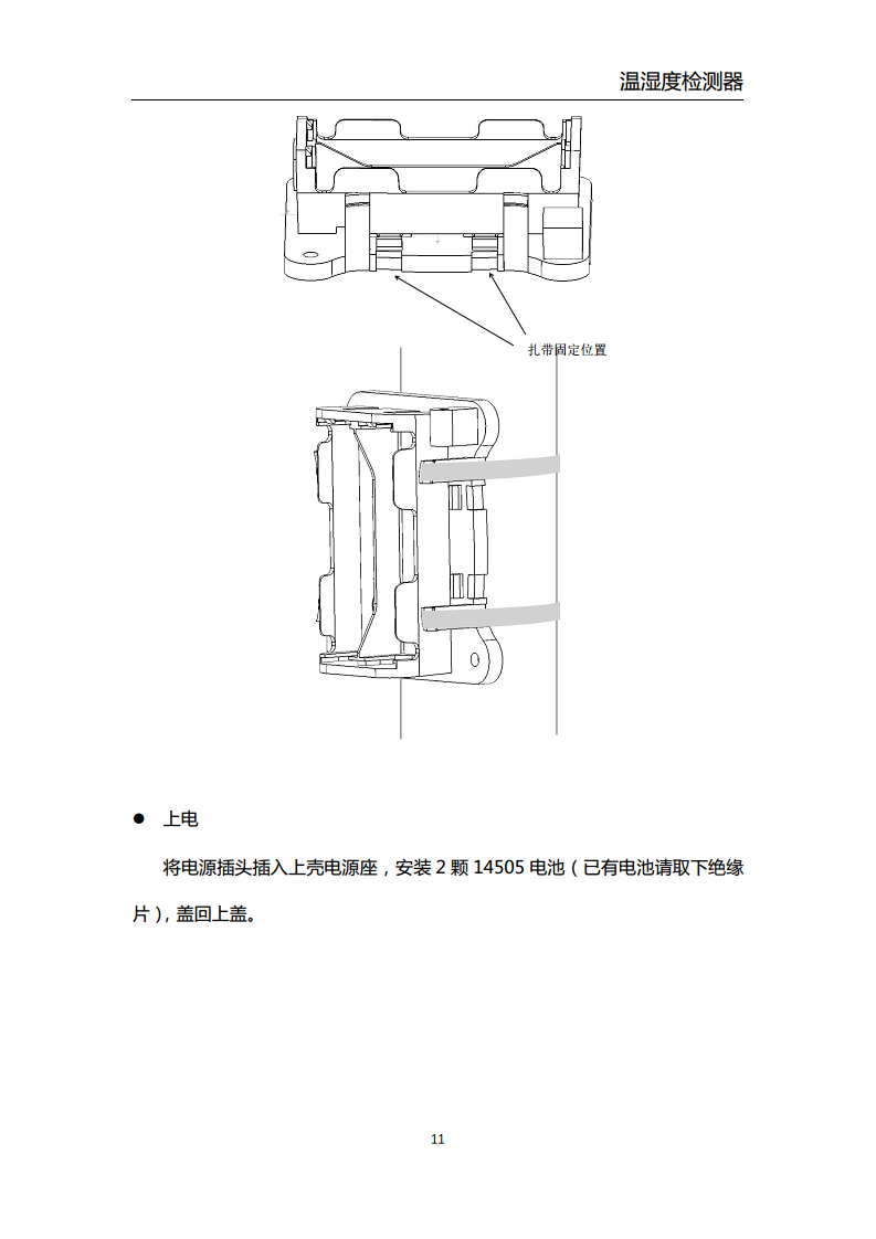 温湿度检测器图片