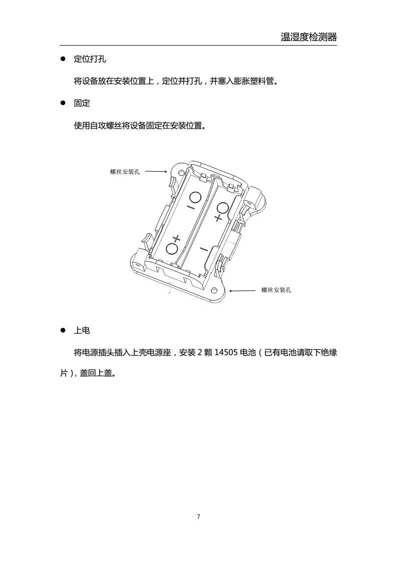 温湿度检测器图片