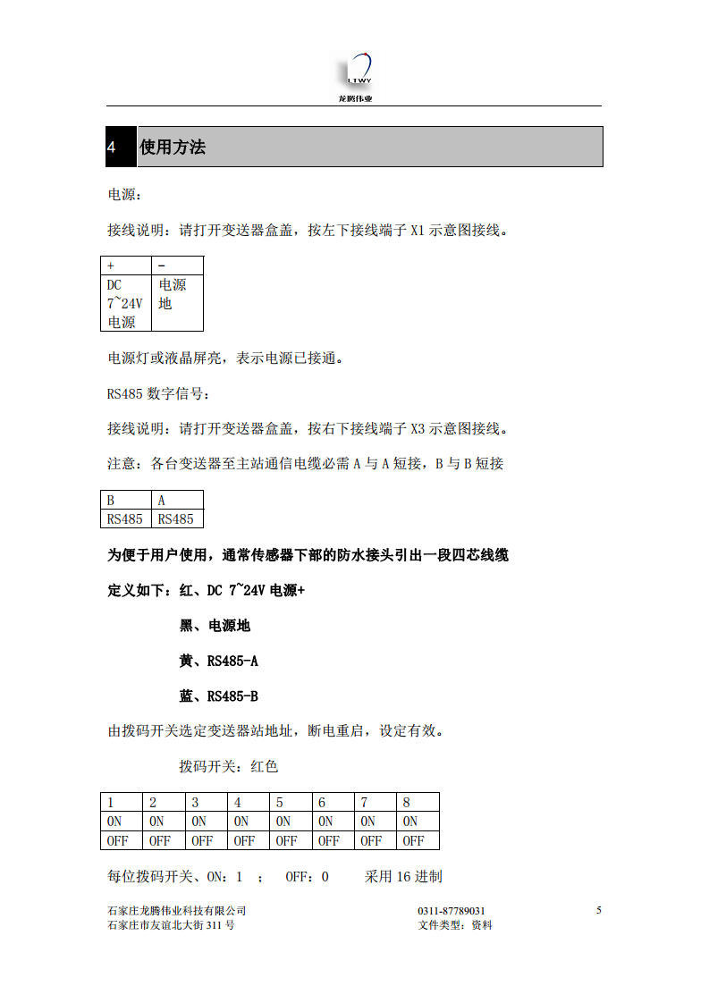 公厕环境监测图片