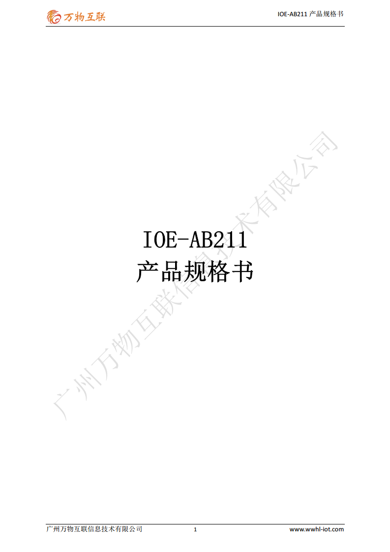 4GDTU（IOE-AB211）图片