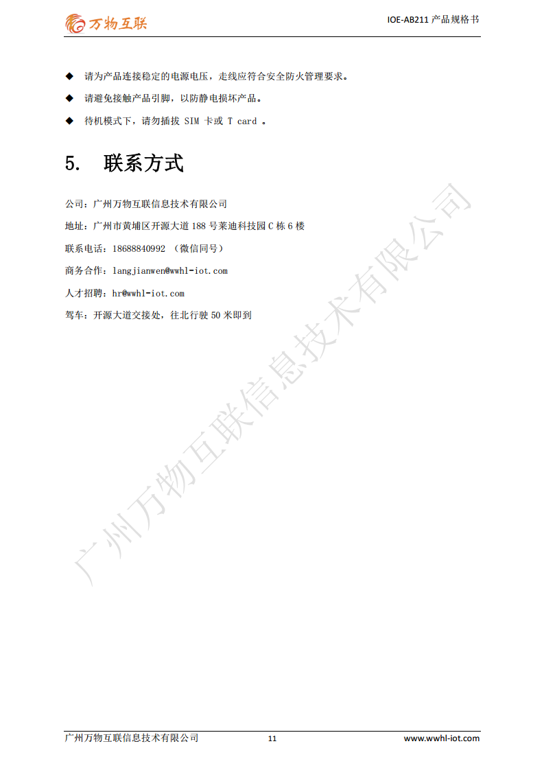 4GDTU（IOE-AB211）图片