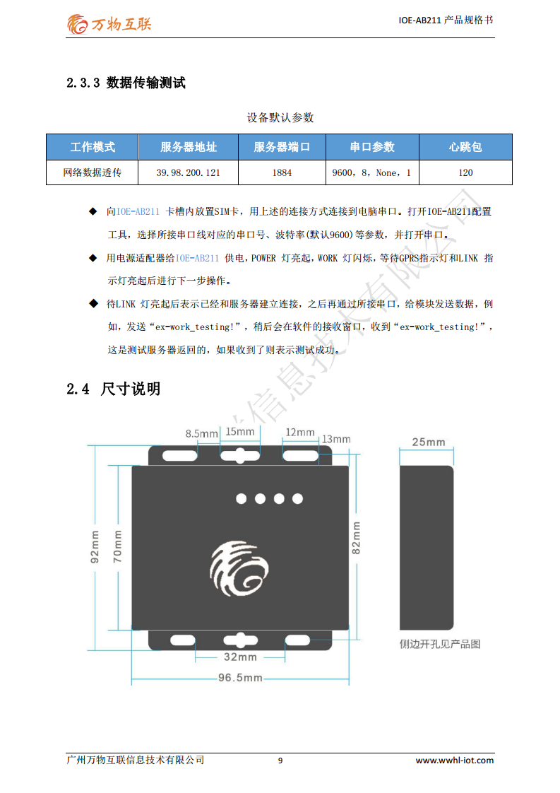 4GDTU（IOE-AB211）图片