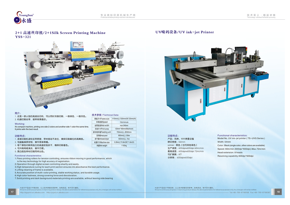 UV喷印机 ink jet print machine图片