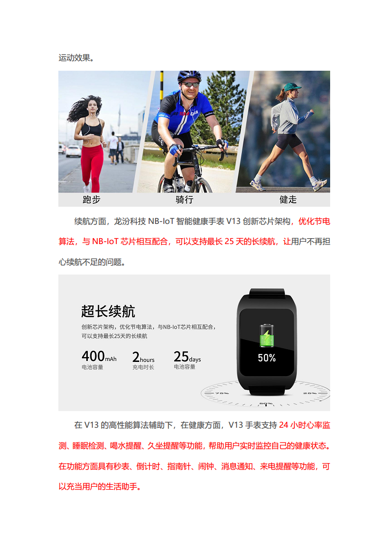 智能健康手表NB-IoT图片