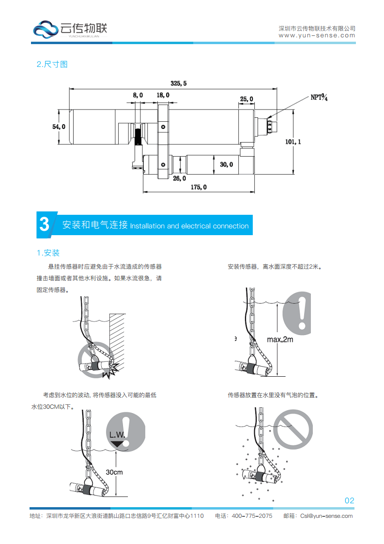 智能型COD传感器图片