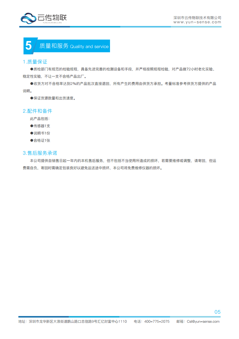 智能型COD传感器图片