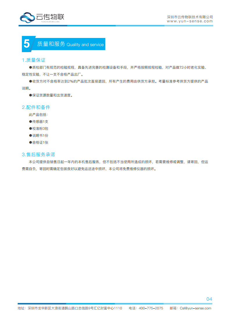 智能型pH传感器图片