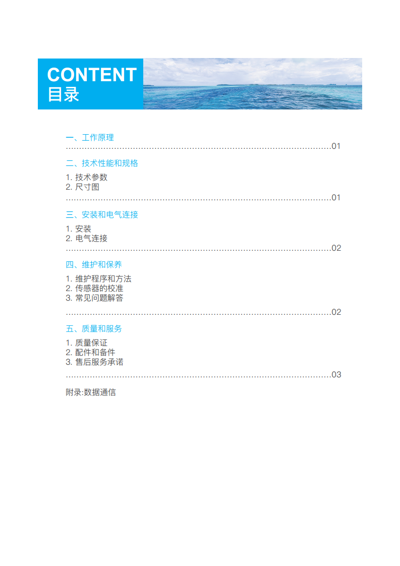 智能型浊度传感器图片