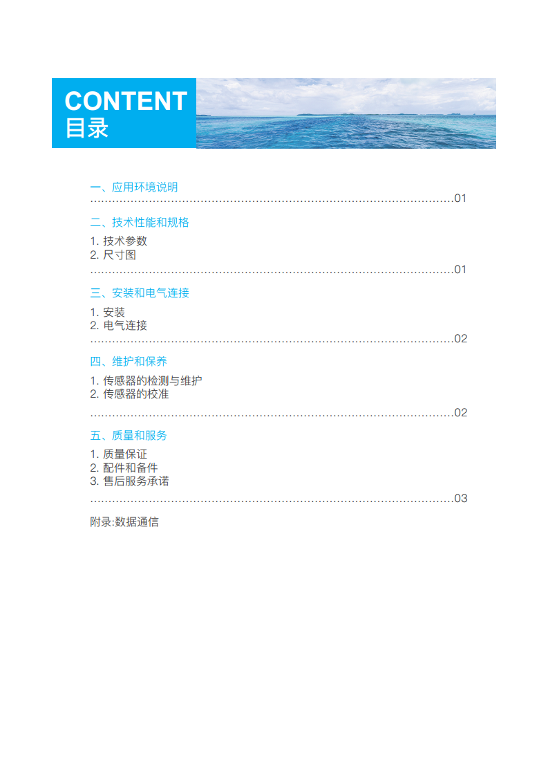 智能型余氯传感器图片