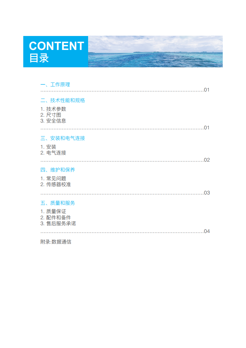 智能型悬浮物(污泥浓度)传感器图片
