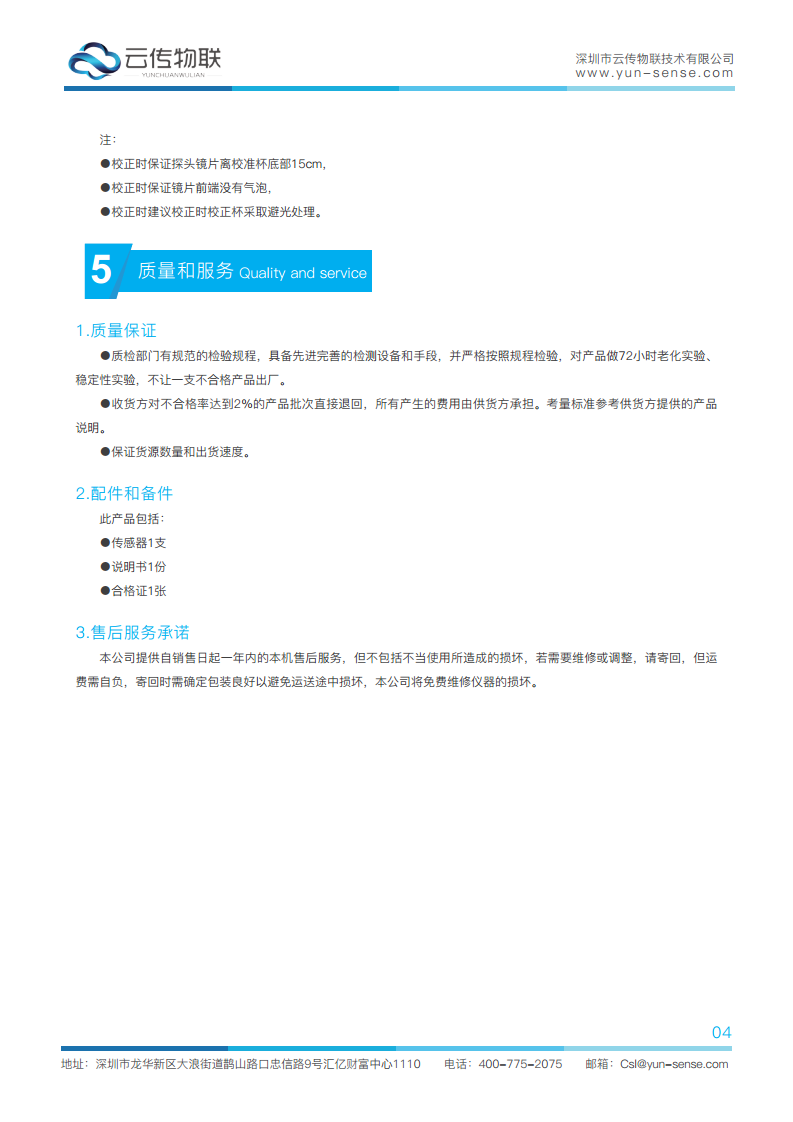智能型悬浮物(污泥浓度)传感器图片