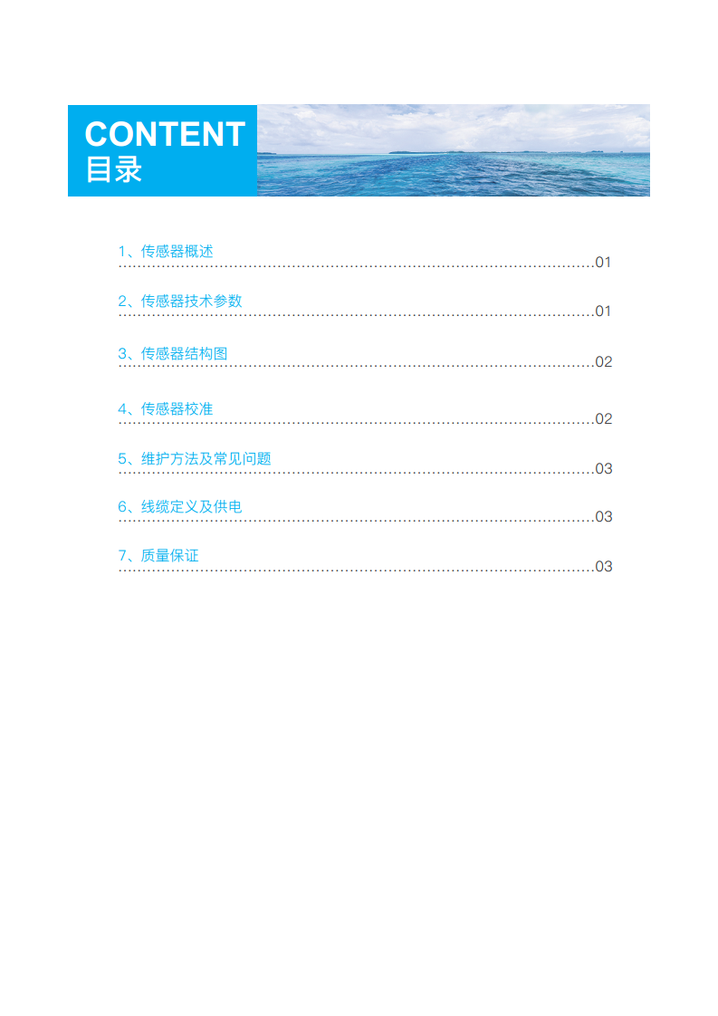 智能型水中油传感器图片