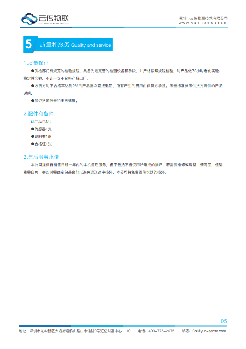 智能型溶解氧传感器图片