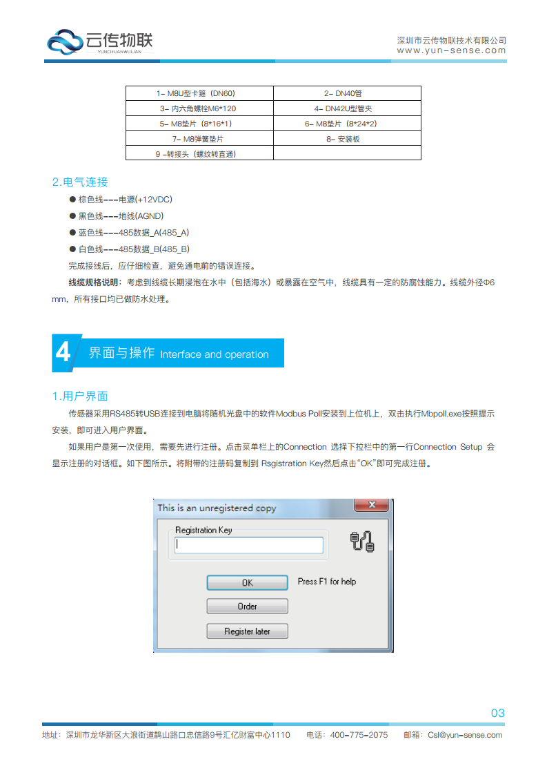 智能型蓝绿藻传感器图片