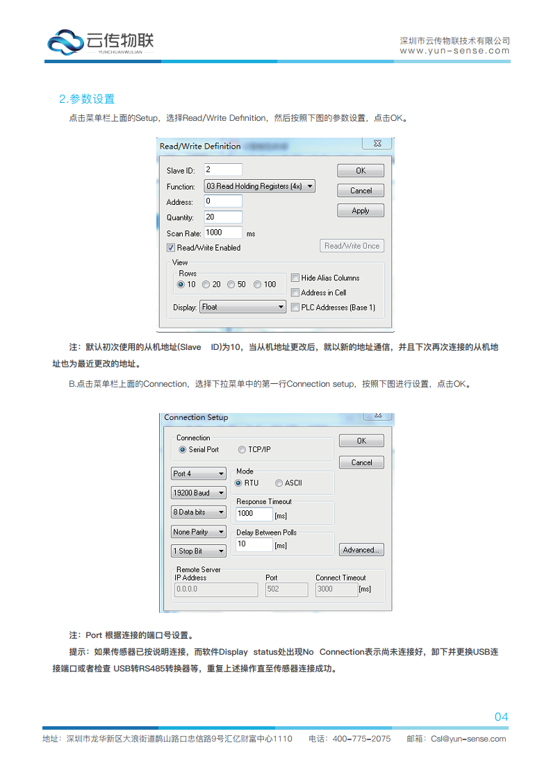 智能型蓝绿藻传感器图片