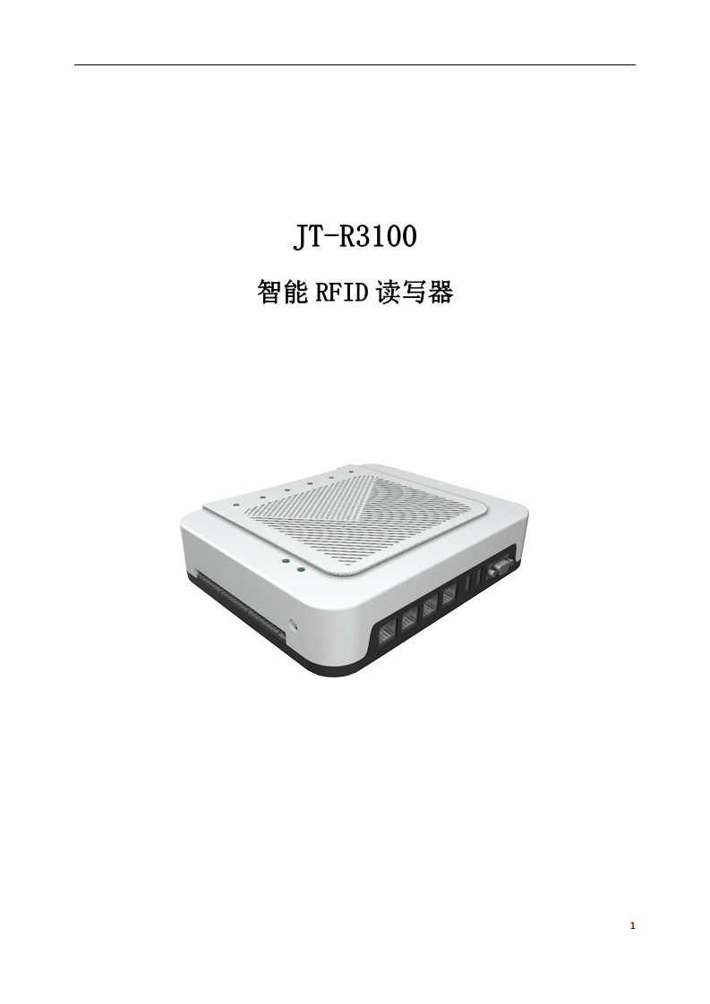 JT-R3100 智能RFID读写器图片