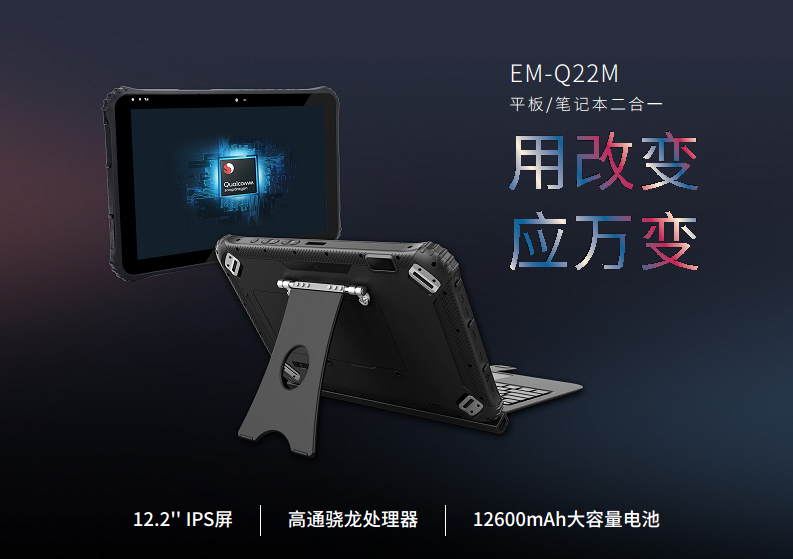 12寸加固车载三防平板电脑 EM-Q22M 高精度定位图片