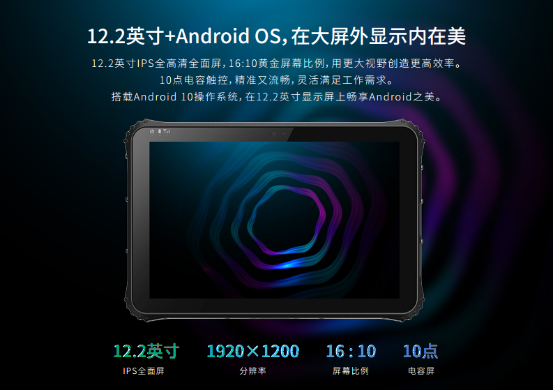 12寸加固车载三防平板电脑 EM-Q22M 高精度定位图片