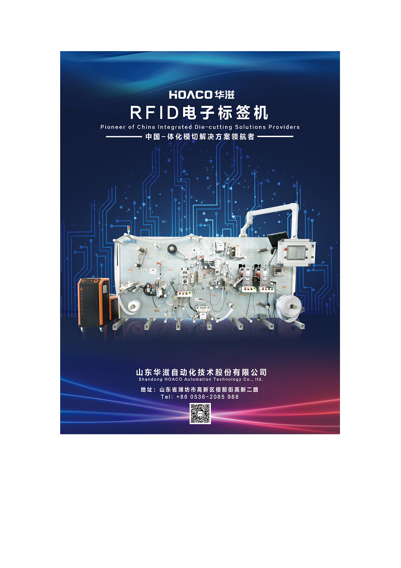 RFID电子标签机图片