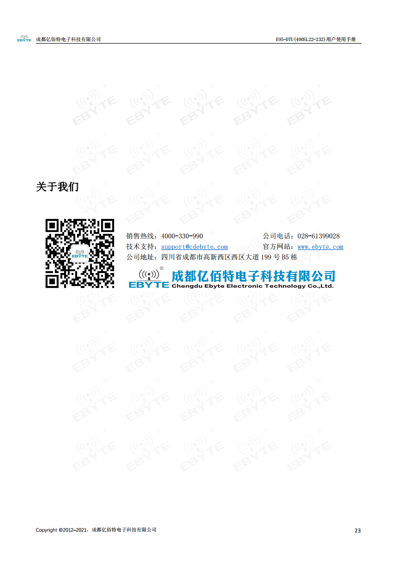 LORA无线模组图片